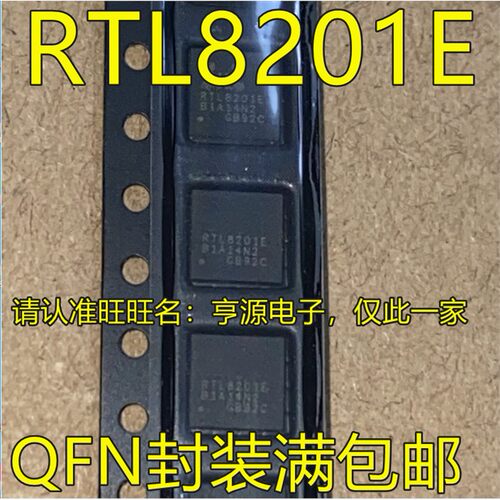 RTL8201E-VC-G6QFN32