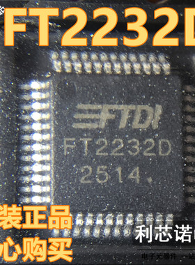 原装正品 FT2232D FT2232D-REEL FTDI LQFP-48 USB转换芯片