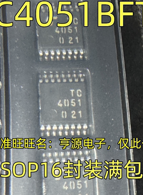 TC4051BFT TC4051 TSSOP16 B单8通道复用器TSSOP16密脚可直拍