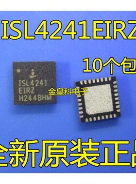 原装正品ISL4241EIRZ ISL4241 全新进口IC芯片 QFN32 可直拍