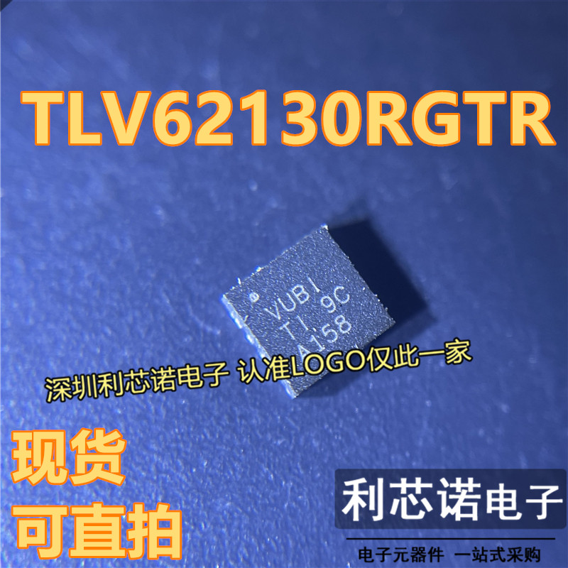 原装正品TLV62130RG丝印