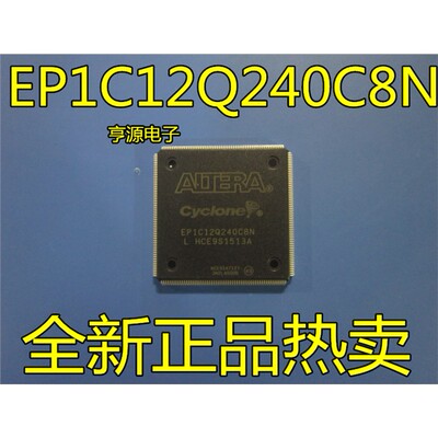 EP1C12Q240C8N原装QF正