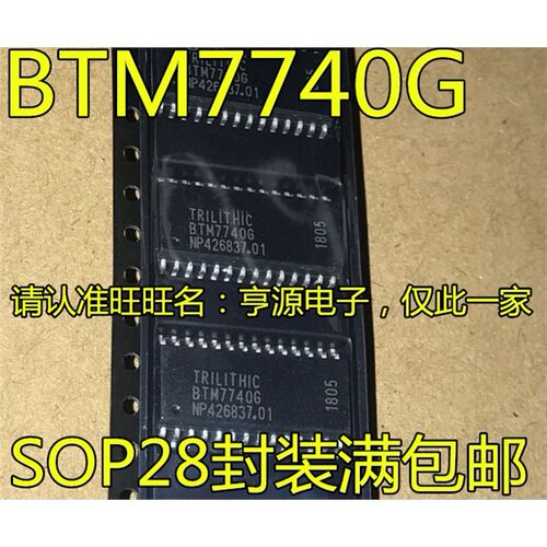 BTM7740G51SOP28脚汽