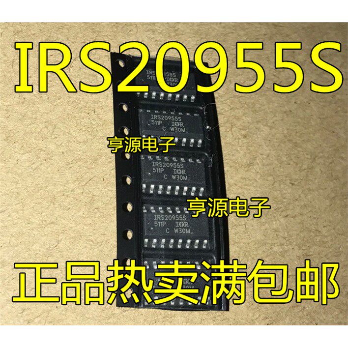 IRS20955S  IRS20955STRPBF IRS20957STRPBF IRS20957S SOP16全新 - 实物图
