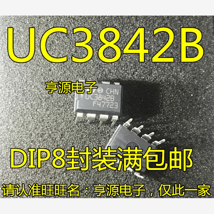 直插进口UC3842B电源芯