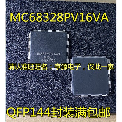 MC68328PV1ATQF微控制器