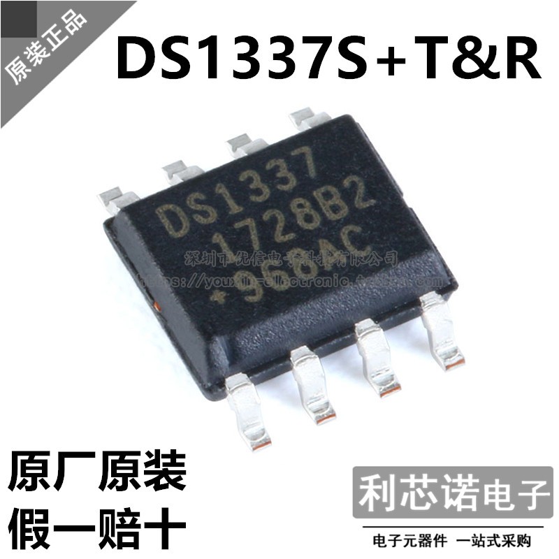 原装正品DS1337S+T&R印
