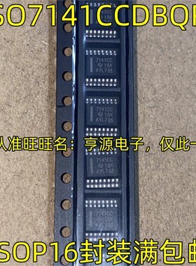 ISO7141CCDBQR 7141CC SSOP16脚贴片 数字隔离器芯片质量保证