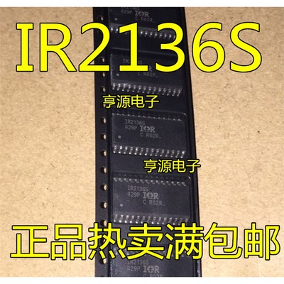 全新正品IR2136STRPBFOI