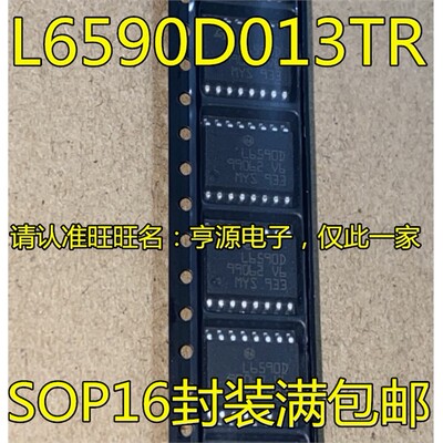 L6590D013TRSOP封装集