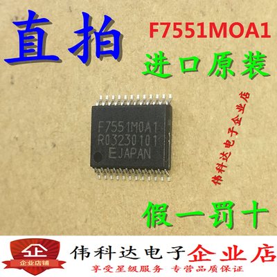 全新F7551MOA1 SSOP24 F7551M0A1 S1F75510M0A010B 进口假一罚十