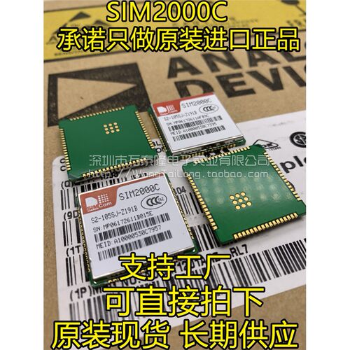 SIM2C电信CDMA/EVDO全