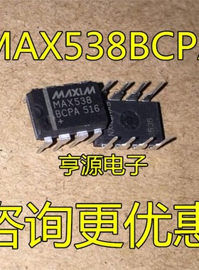 MAX538BCPA 538 MAX538  DIP-8 MAX538BCSA ACSA SOP8 数模转换器
