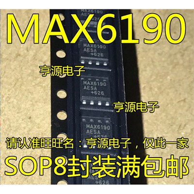 贴片MAX6190AESA低压差
