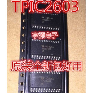 TPIC2603  TPIC2603DW TPIC2603DWR  保质量 热卖 进口现货