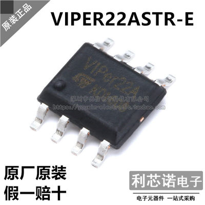 原装正品VIPER22ASTR-丝