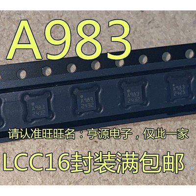 HMC5983 丝印 A983 HMC5883L 丝印L883 QMC5883L 5883 MMC5883MA