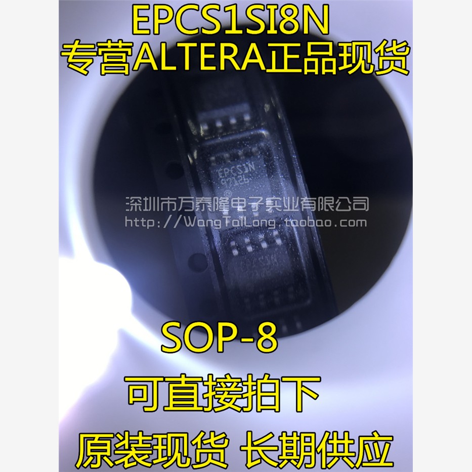 万泰隆EPCS1SI8NO原装
