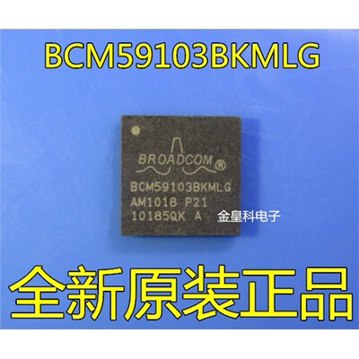 BCM59103BKMLG以太网芯