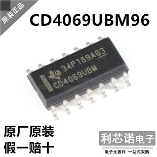 进口原装 CD4069UBM96 CD4069UBM SOP14 CMOS六个反相器 逻辑芯片