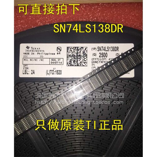 HD74LS138RPNOP-16贴片