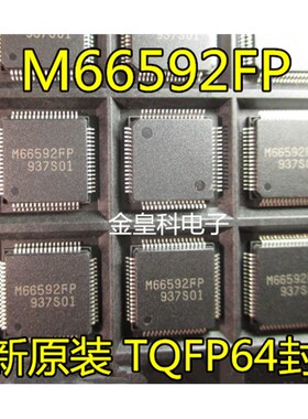 M66592FP,M66592全新原装TQFP64 保证质量 包上机好用 现货可直拍