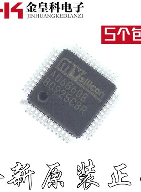 全新原装 AU6860B AU6860 AU6860C LQFP48 MP3音频解码芯片