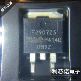 原装 IRF2907ZSTRLPBF 丝印F2907ZS TO263封装 场效应管 假一赔十