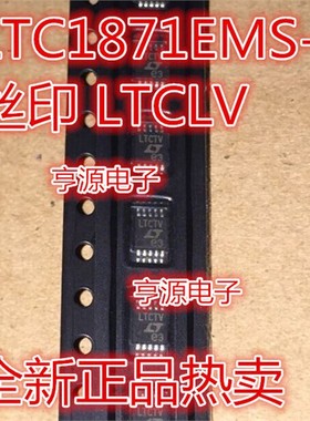 LTC1871  LTC1871EMS-1  丝印 LTCTV MSOP10 进口 现货 可直拍