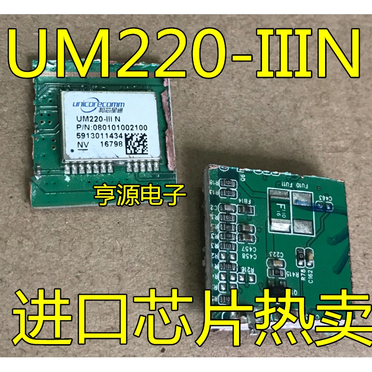 UM220-III  UM220-IIIN   GPS模块芯片  进口原装热卖