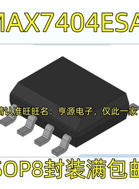 MAX7404ESA SOP8脚贴片 低通开关电容器 有源滤波器接口ICMAX7404
