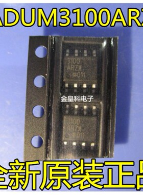 AD3100AR ADUM3100ARZ ADUM3100 数字隔离器 进口特价现货直拍