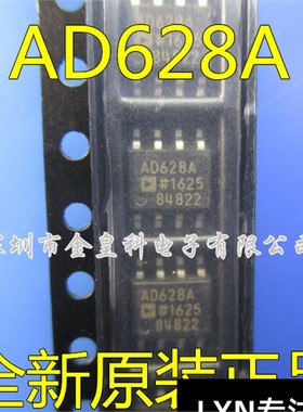 全新原装 AD628ARZ AD628AR AD628 AD628A SOP8 差分放大器