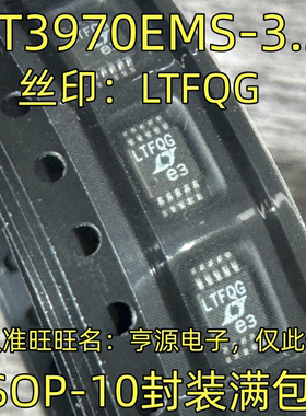LT3970EMS-3.3 丝印：LTFQG MSOP-10封装 质量保证 欢迎咨询