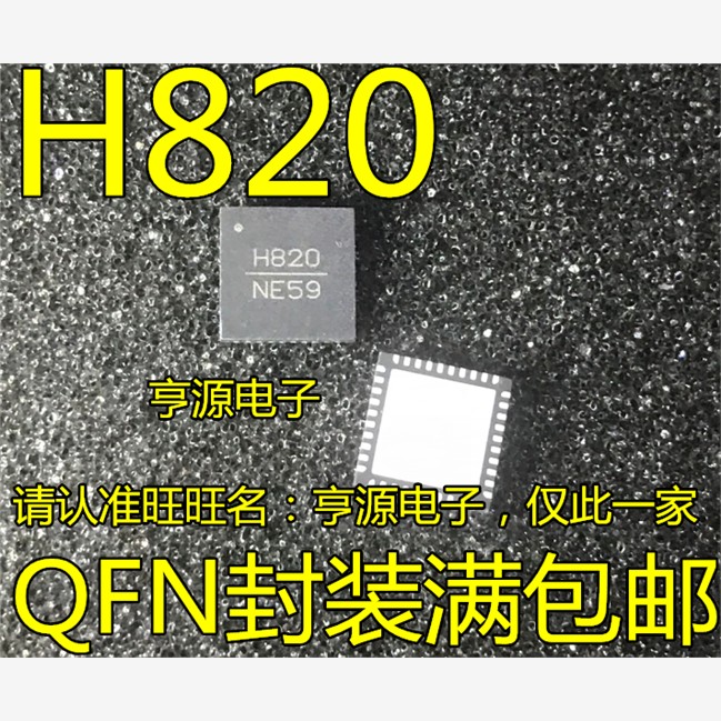 HMC820LP6CETR HMC820LP6CE H820  HMC820  QFN 封装 进口 现货