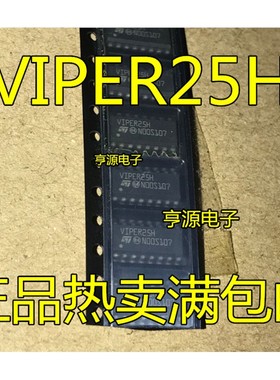 VIPER25H  VIPER25HDTR VIPER26L LDTR SOP16 全新原装正品热卖