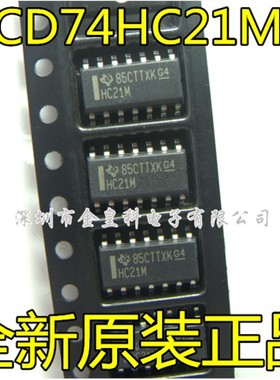 全新原装 CD74HC21M96 CD74HC21M HC21M 贴片SOP14 进口现货