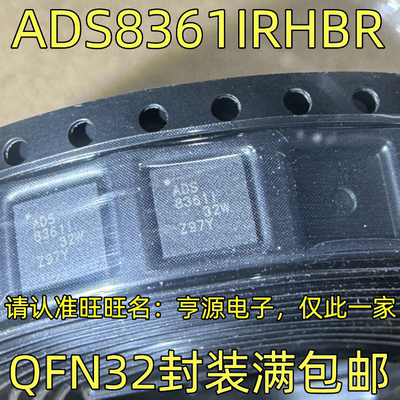ADS8361IRHBRQFN32模数