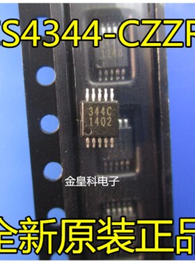 全新原装进口 CS4344 CS4344-CZZR 344C MSOP-10 数模转换器IC