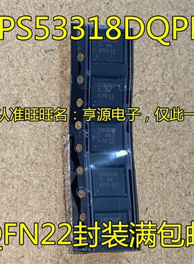 TPS53318DQP TPS53318DQPR  53318DQP TPS53513 TPS53513RVER QFN