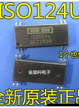 隔离放大器芯片ISO124U ISO124U/1K ISO124 SOP-8 全新原装 现货