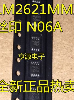 LM2621  LM2621MM  LM2621MMX  丝印S06A 开关稳压器芯片 MSOP-8