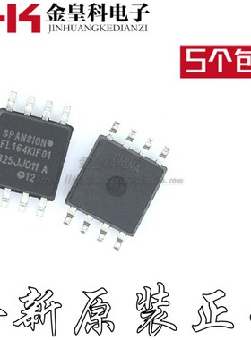 存储器 S25FL164K0XMFI011 FL164KIF01 SOP8闪存 8M 全新原装现货