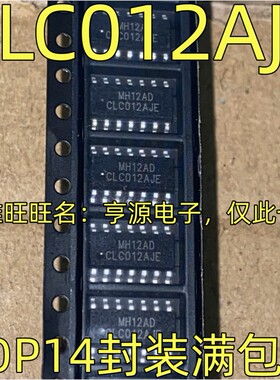 CLC012AJE 自适应电缆均衡器 SOP-8封装 质量保证 欢迎咨询