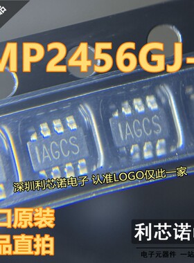 进口原装 MP2456GJ-Z 丝印IAG** SOT23-6 降压转换器 DC-DC芯片IC