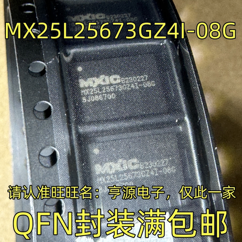 MX25L673GZ4I-08GQFN封