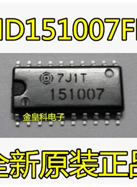 汽车电脑板芯片 HD151007FP HD151007 151007风度点火驱动SOP20