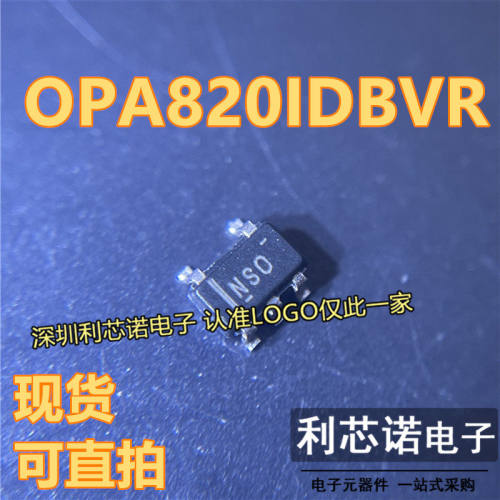 OPA820IDBVRT丝印NS运