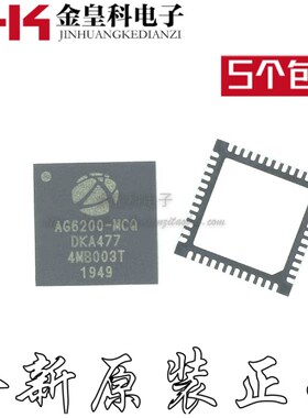 可直拍 AG6200-MCQ QFN48 DAC数模转换 HDMI转VGA 芯片 原装