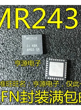 MR243E MAX3243EIRHBR MAX3243 QFN32封装  全新现货 量大价优